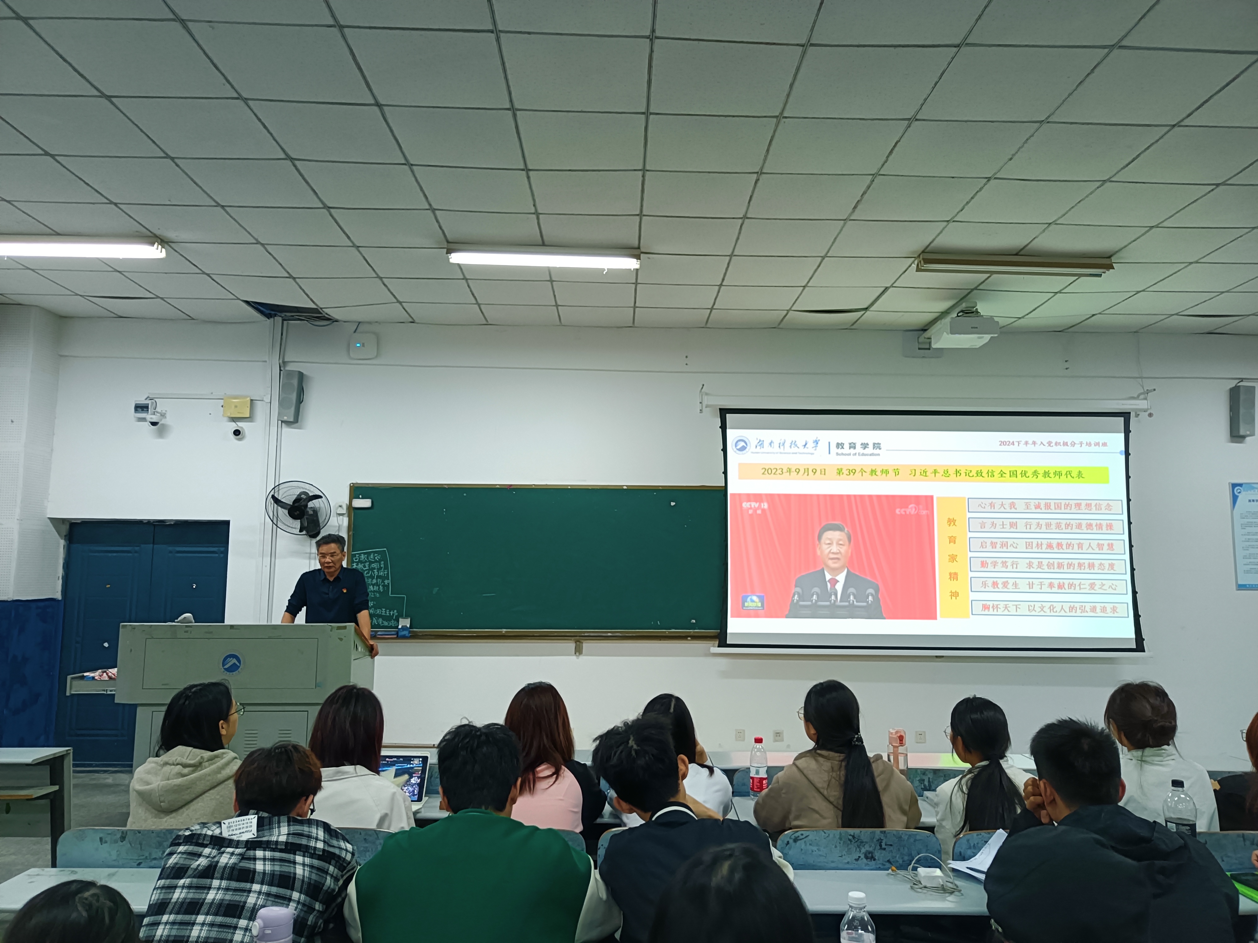 d2f08d1c0c2743e4b1c3fa2ee888f7c0.jpg 李炳煌授课.jpg